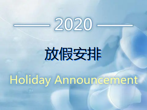 2020 Holiday Announcement
